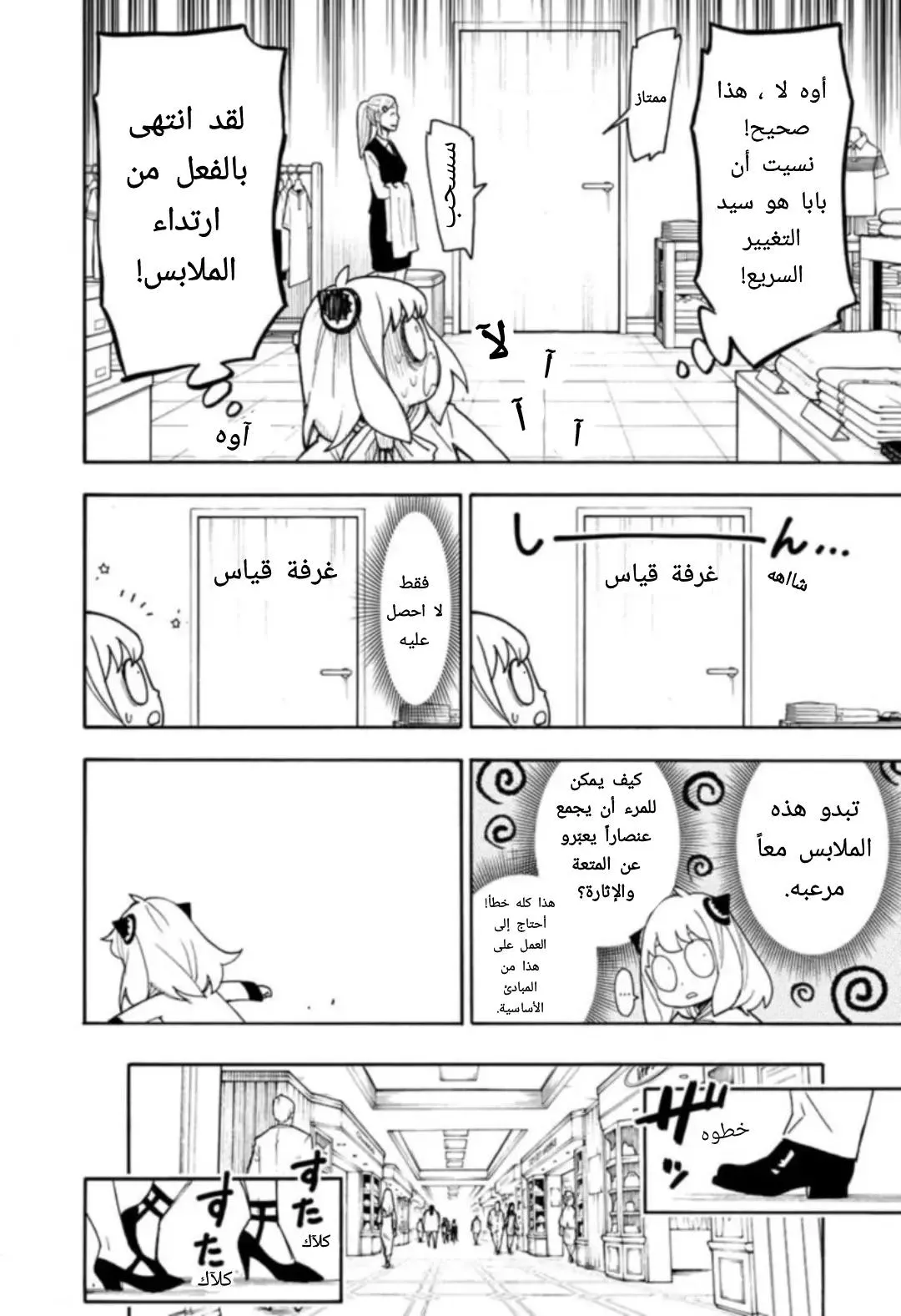 Read SPYxFAMILY AR Manga Online