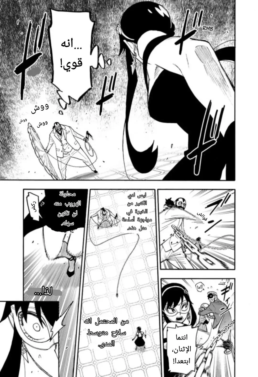 Read SPYxFAMILY AR Manga Online