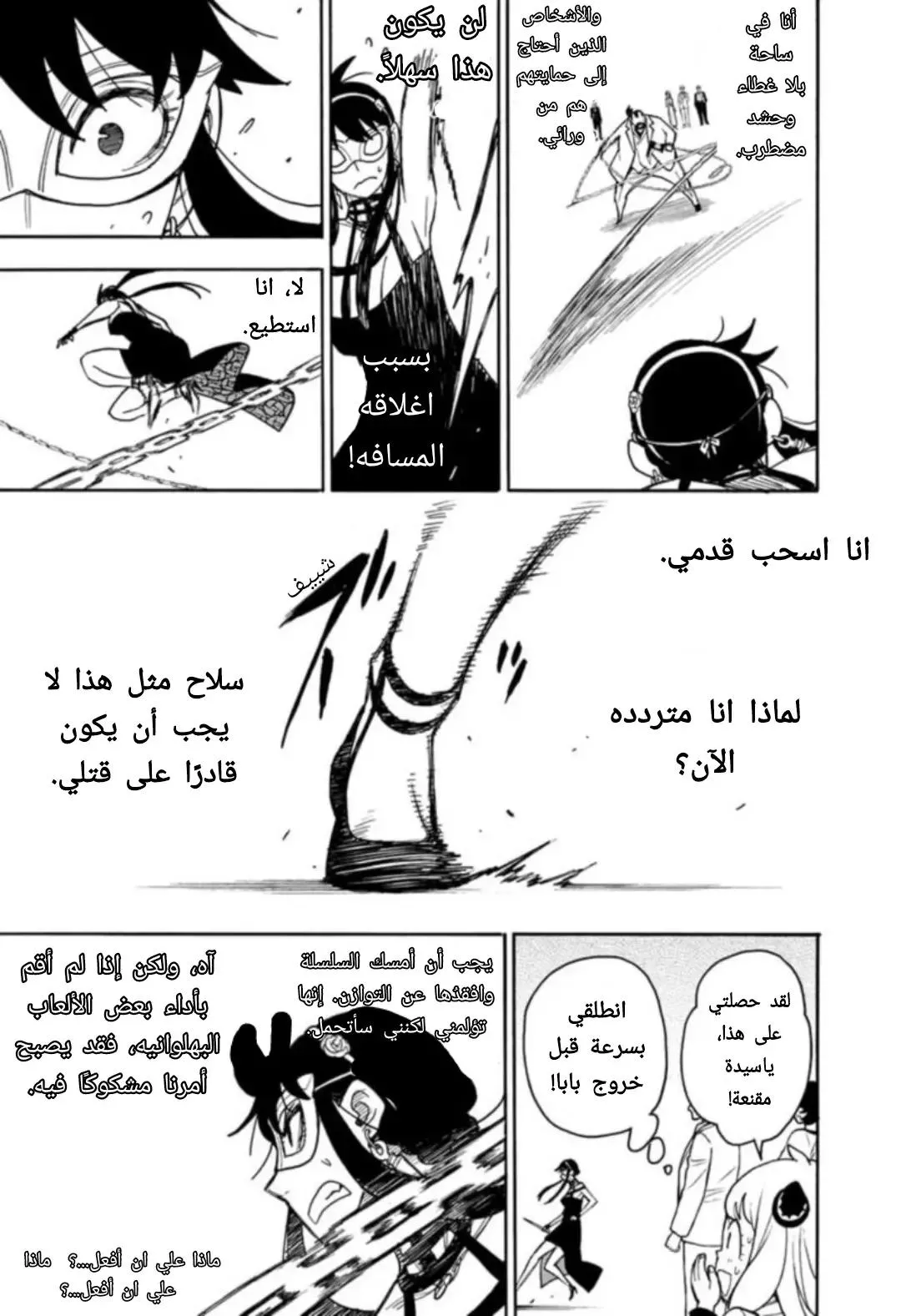 Read SPYxFAMILY AR Manga Online