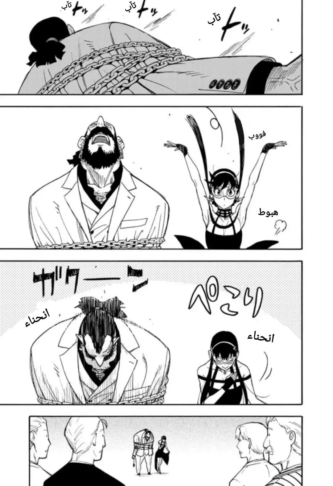 Read SPYxFAMILY AR Manga Online