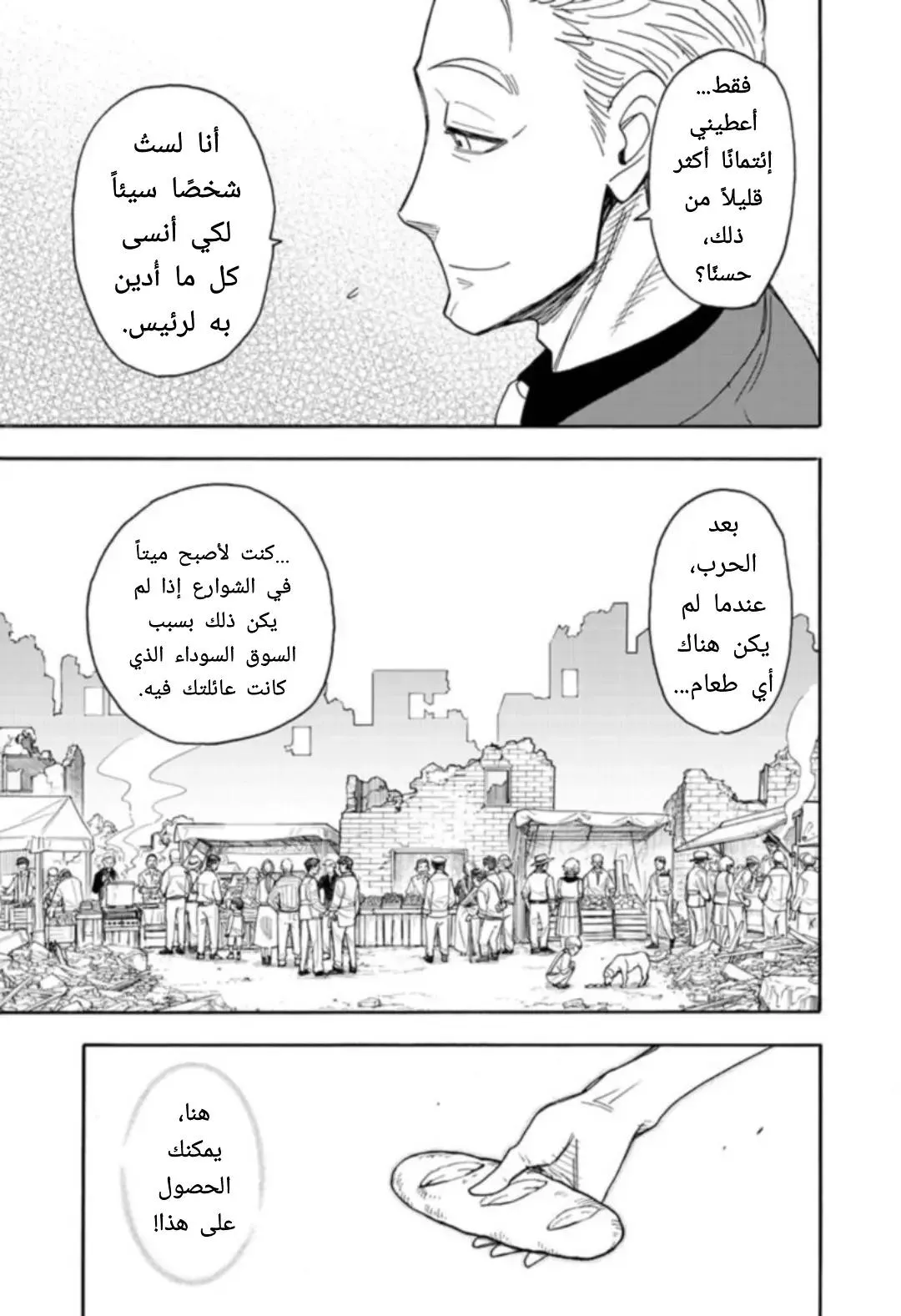 Read SPYxFAMILY AR Manga Online