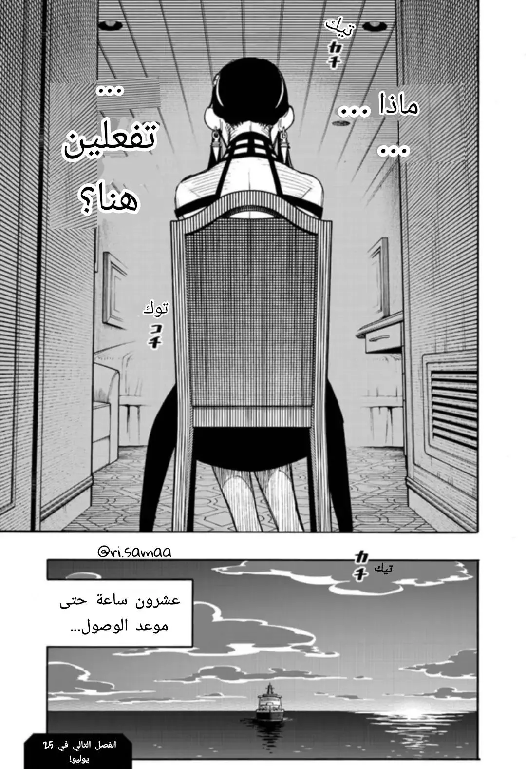 Read SPYxFAMILY AR Manga Online