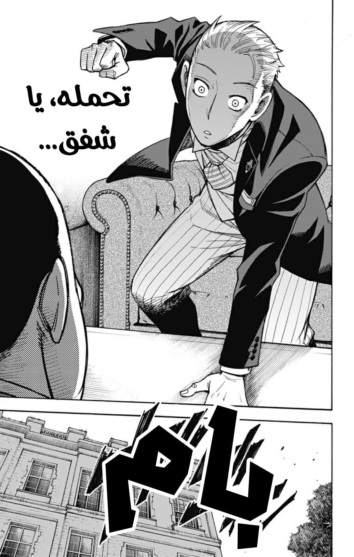 Read SPYxFAMILY AR Manga Online