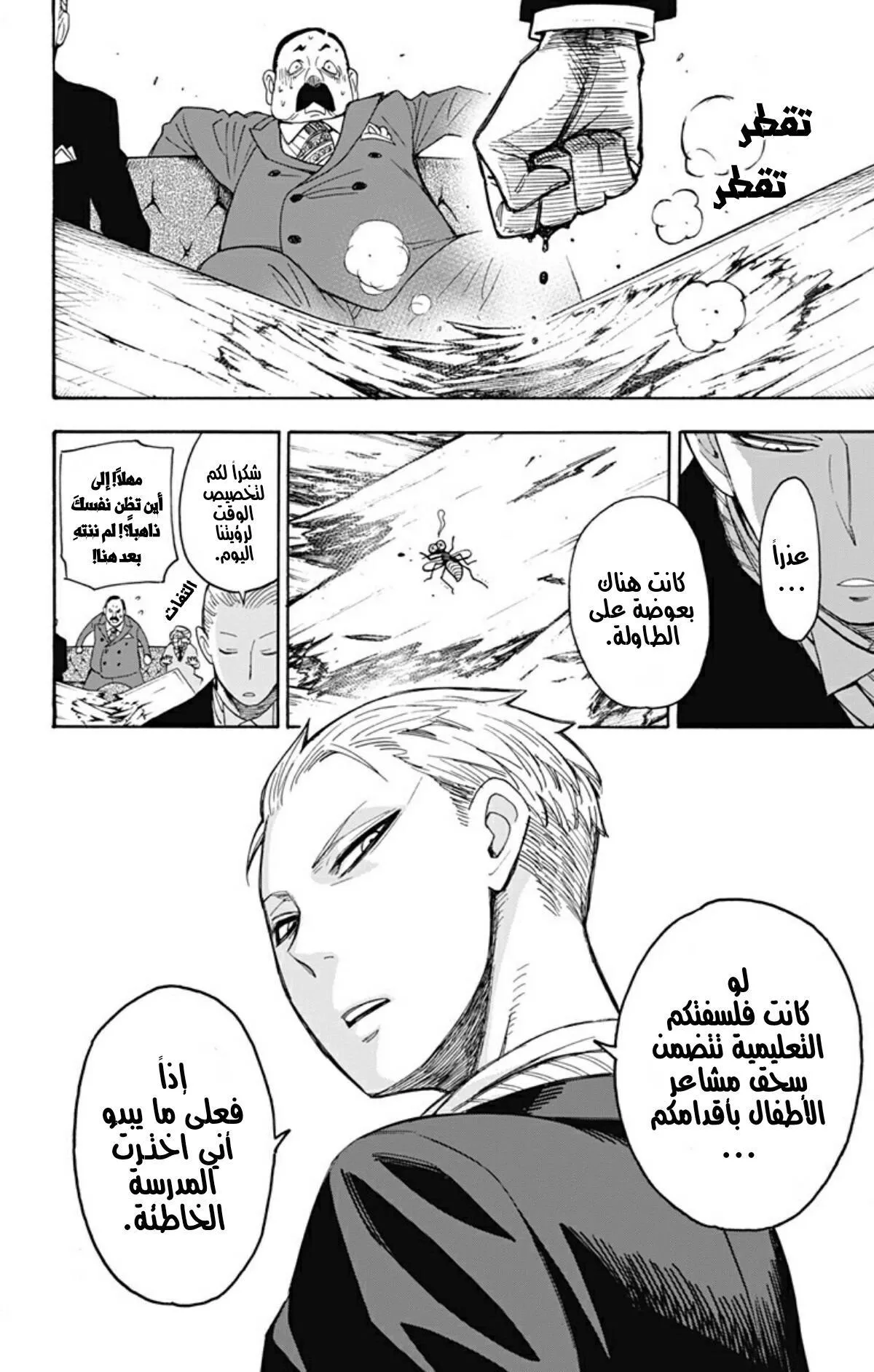 Read SPYxFAMILY AR Manga Online