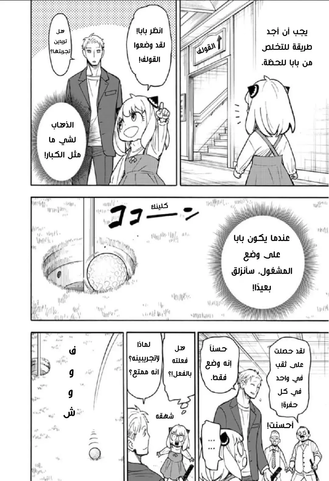 Read SPYxFAMILY AR Manga Online