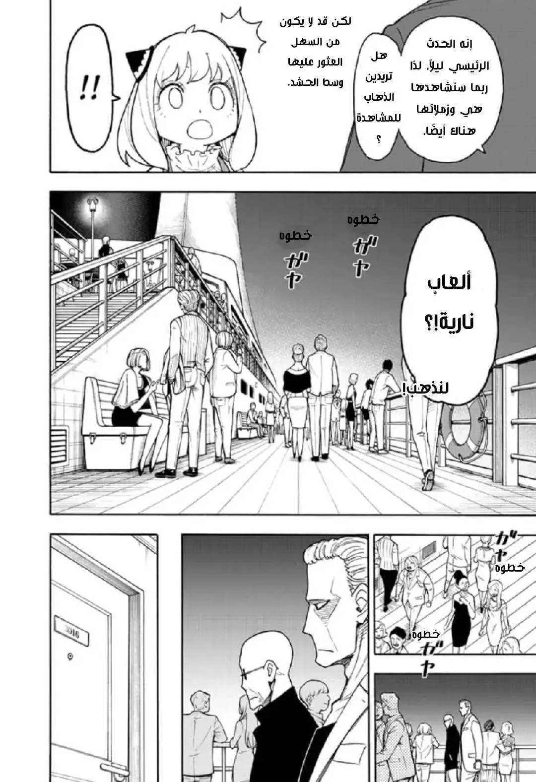 Read SPYxFAMILY AR Manga Online