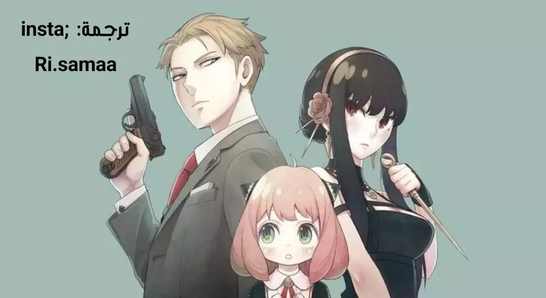 Read SPYxFAMILY AR Manga Online