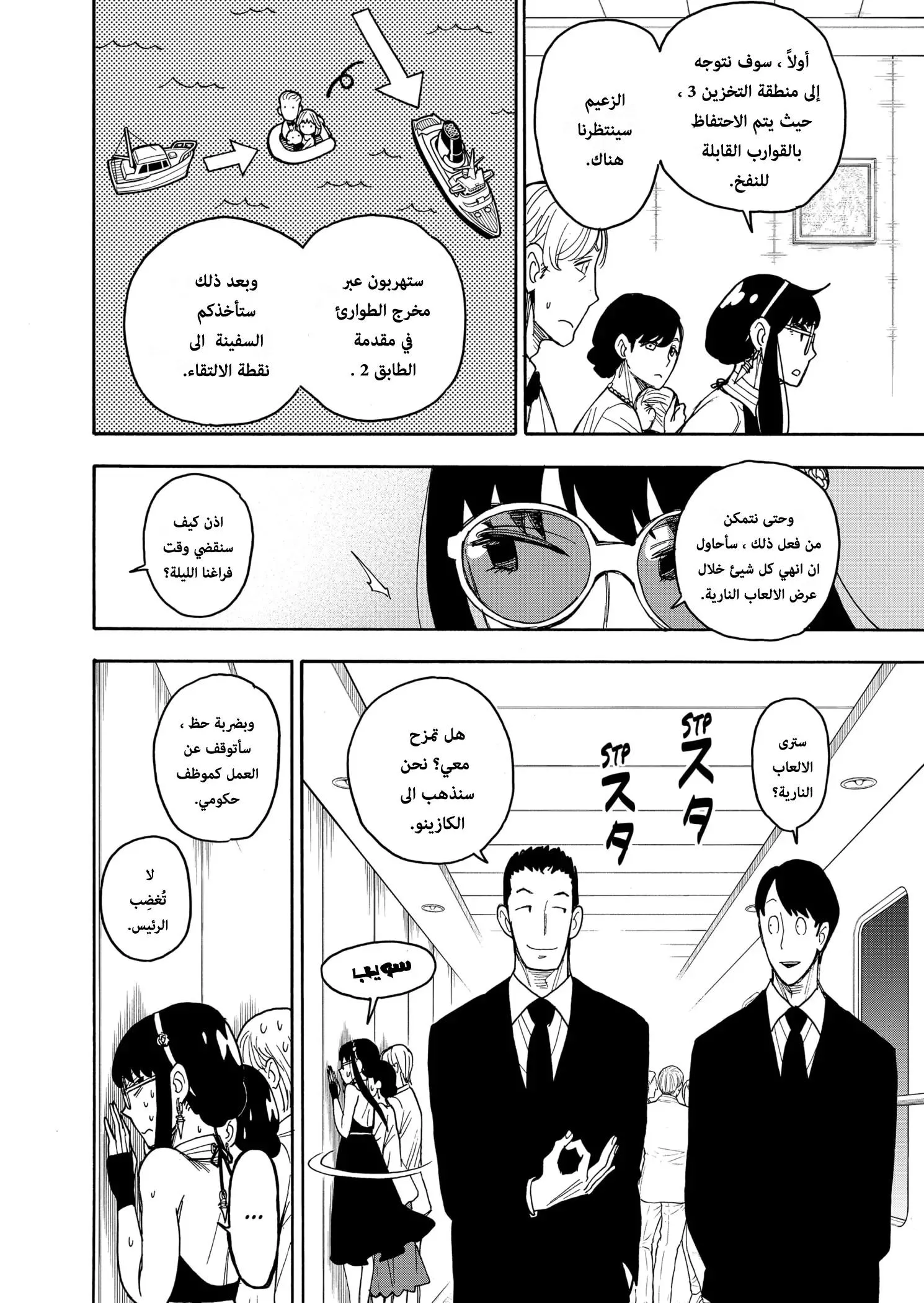 Read SPYxFAMILY AR Manga Online