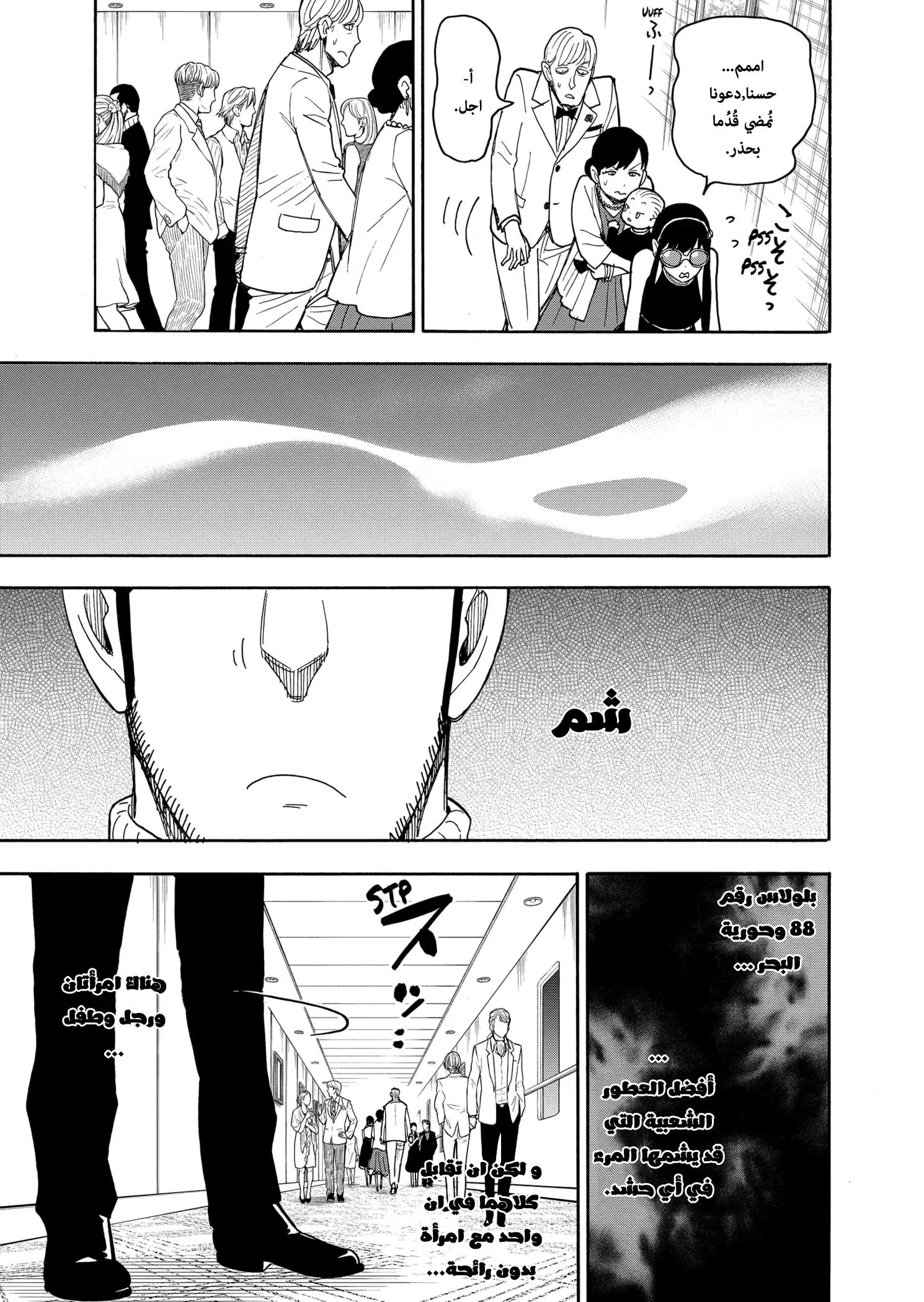 Read SPYxFAMILY AR Manga Online