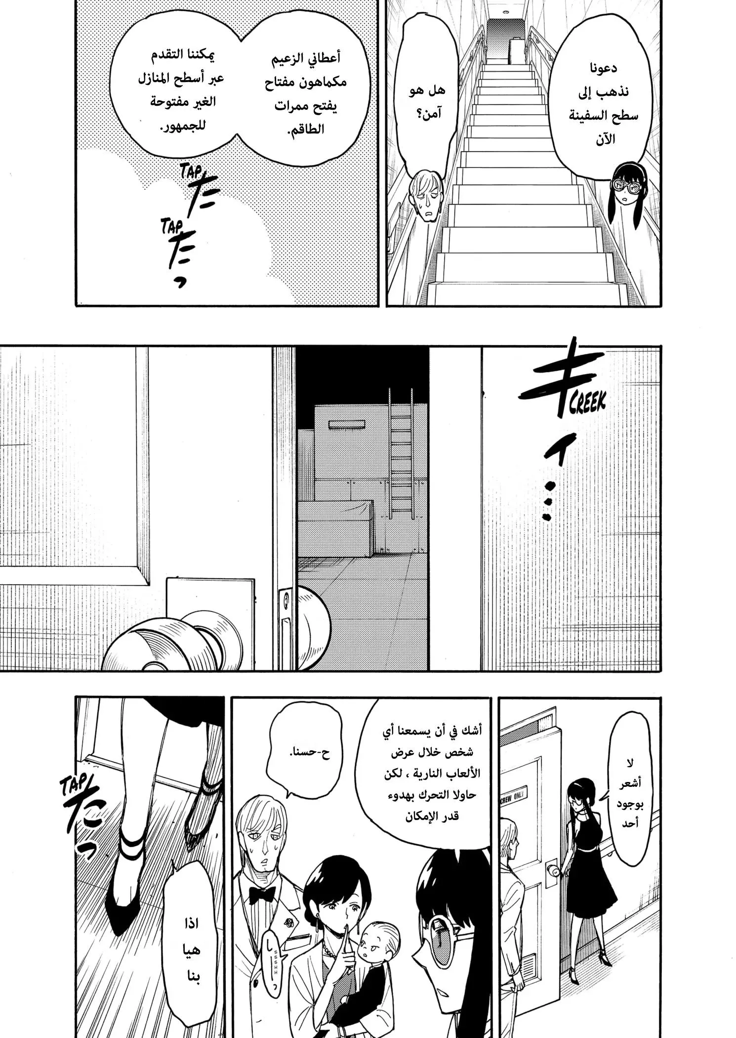 Read SPYxFAMILY AR Manga Online