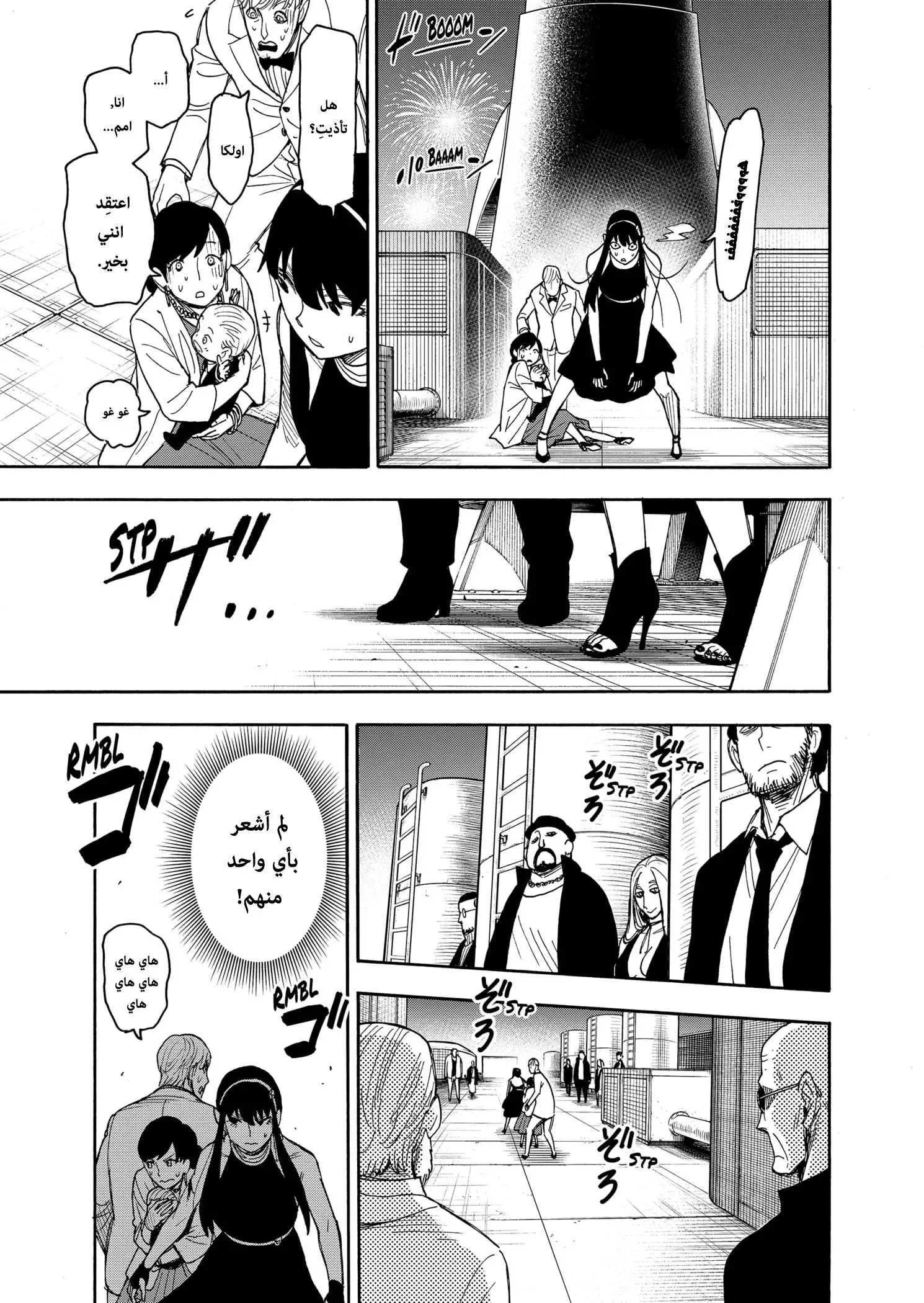 Read SPYxFAMILY AR Manga Online