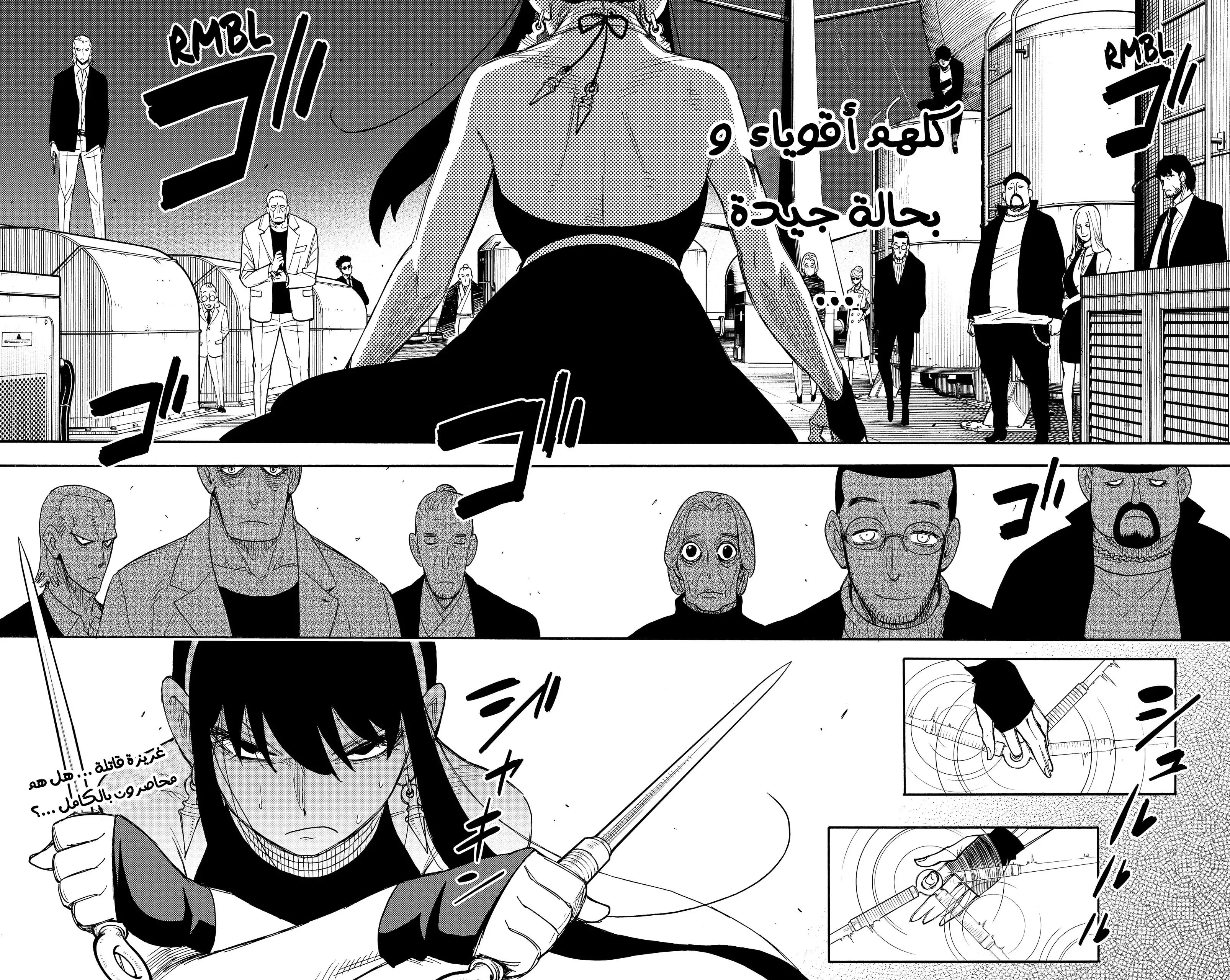 Read SPYxFAMILY AR Manga Online