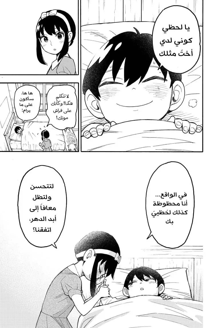 Read SPYxFAMILY AR Manga Online