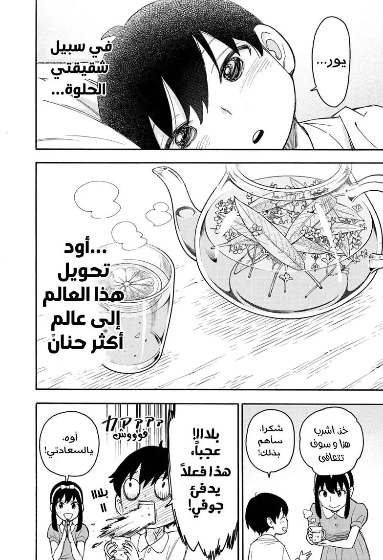 Read SPYxFAMILY AR Manga Online