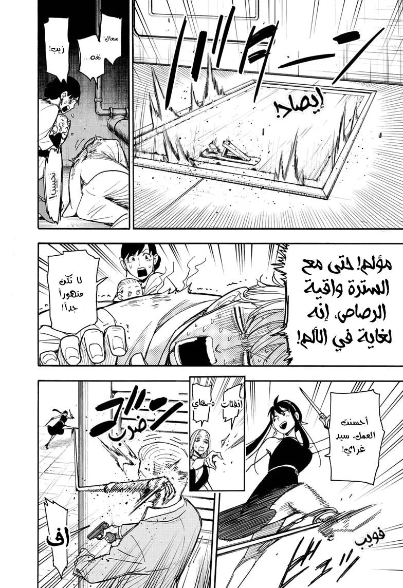 Read SPYxFAMILY AR Manga Online