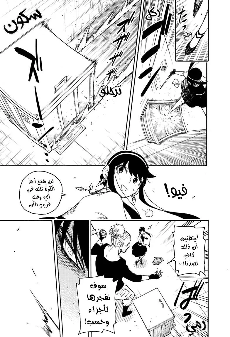 Read SPYxFAMILY AR Manga Online