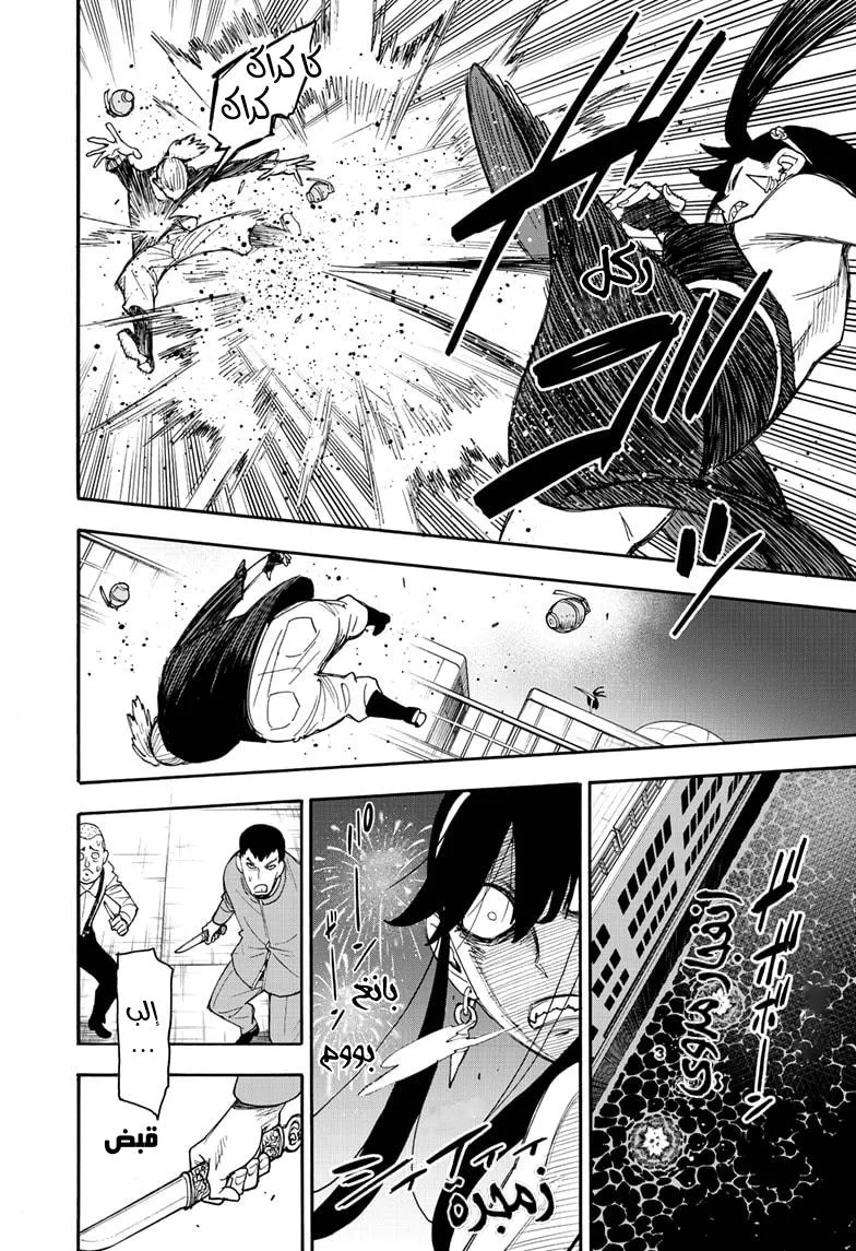 Read SPYxFAMILY AR Manga Online