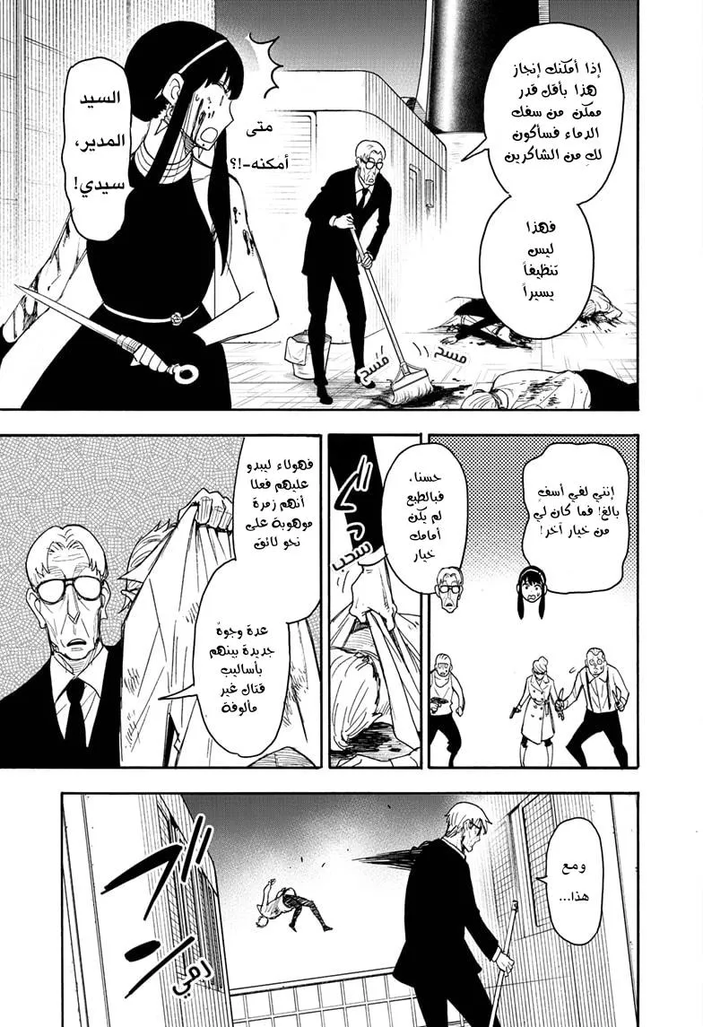 Read SPYxFAMILY AR Manga Online