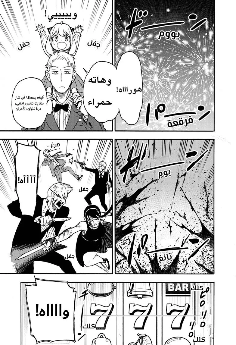 Read SPYxFAMILY AR Manga Online