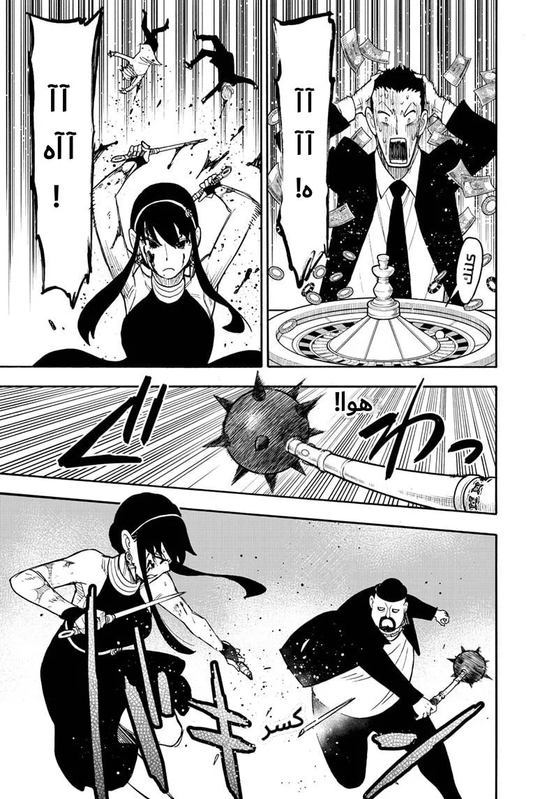 Read SPYxFAMILY AR Manga Online