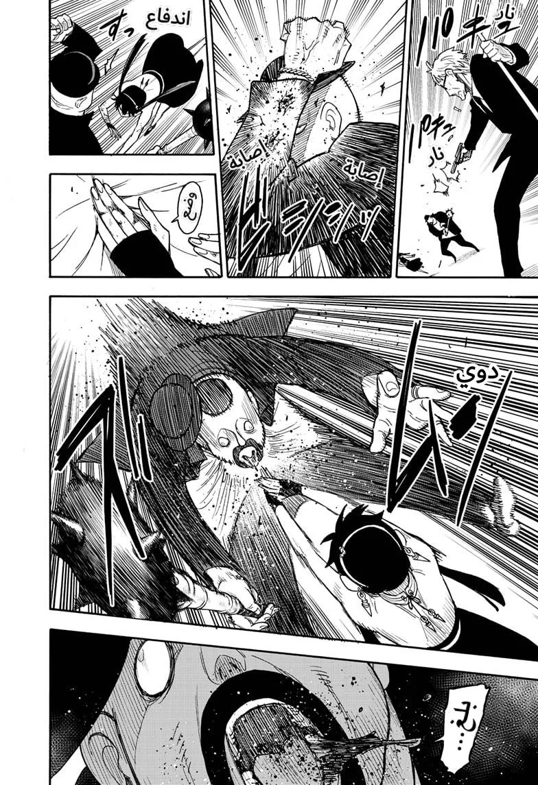 Read SPYxFAMILY AR Manga Online