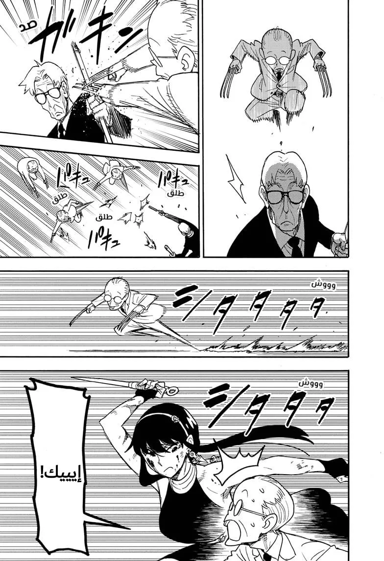 Read SPYxFAMILY AR Manga Online