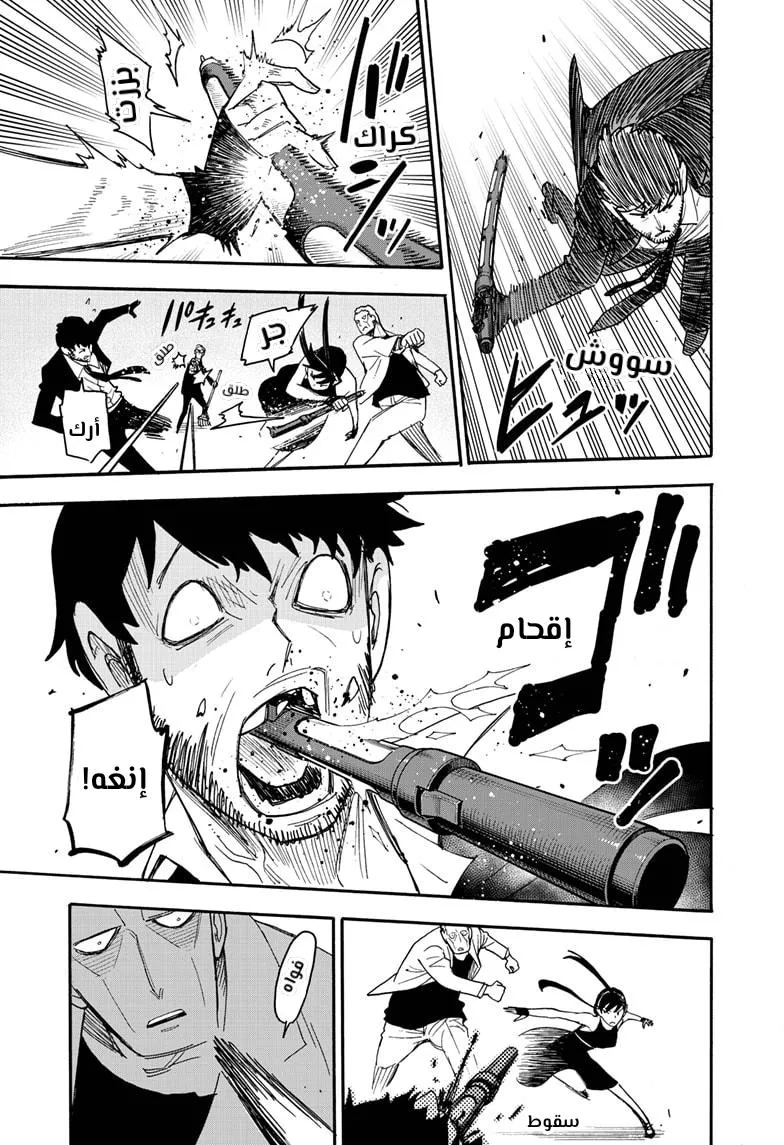 Read SPYxFAMILY AR Manga Online