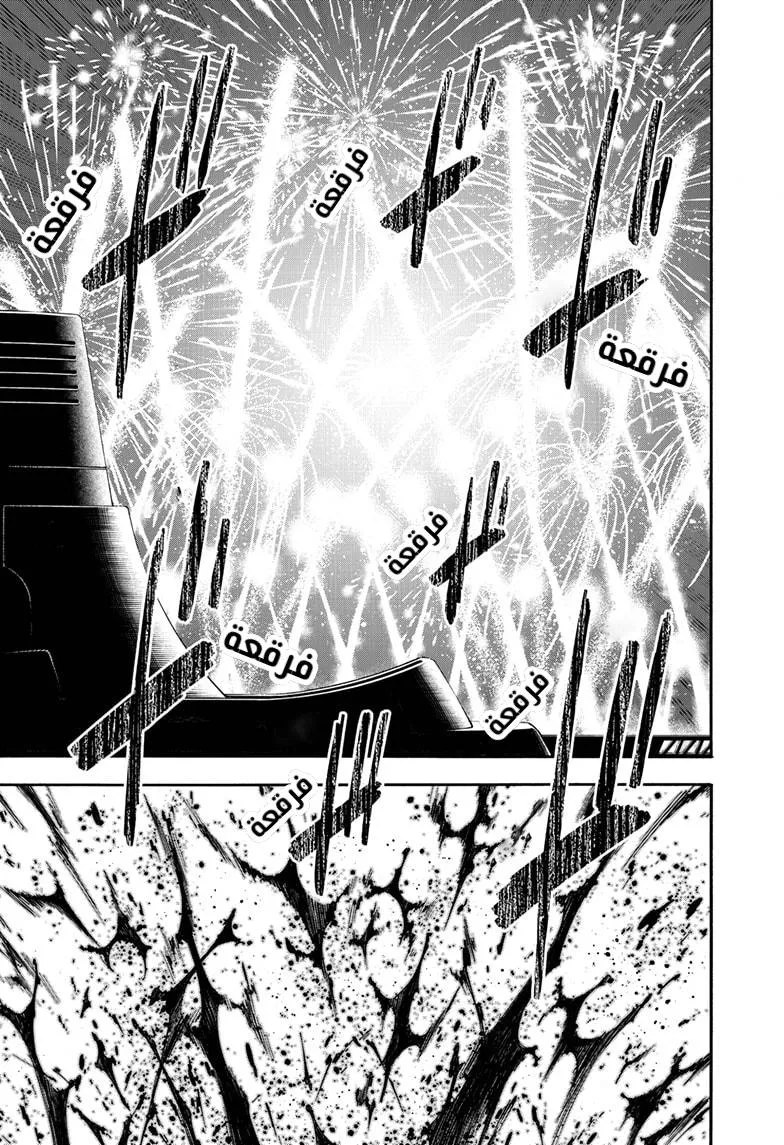 Read SPYxFAMILY AR Manga Online