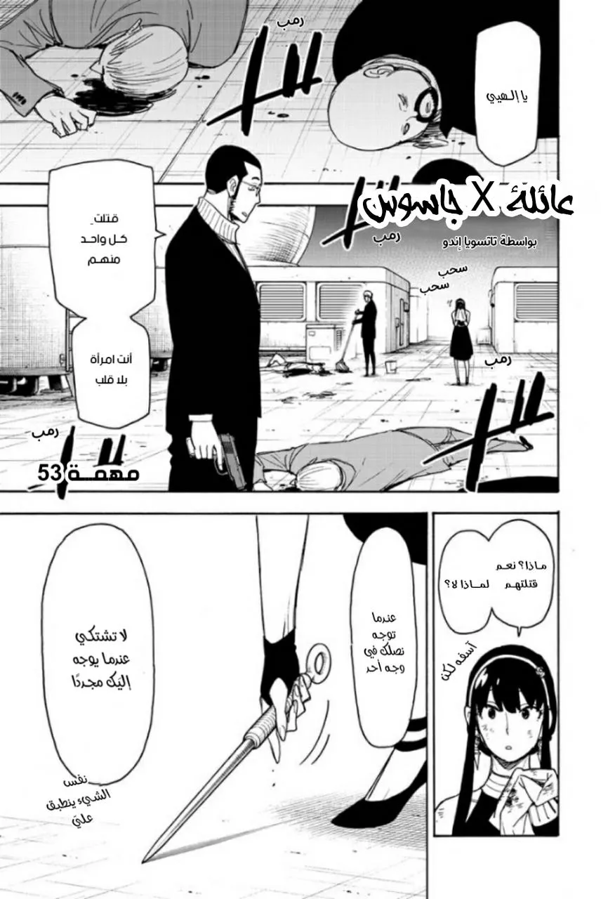 Read SPYxFAMILY AR Manga Online