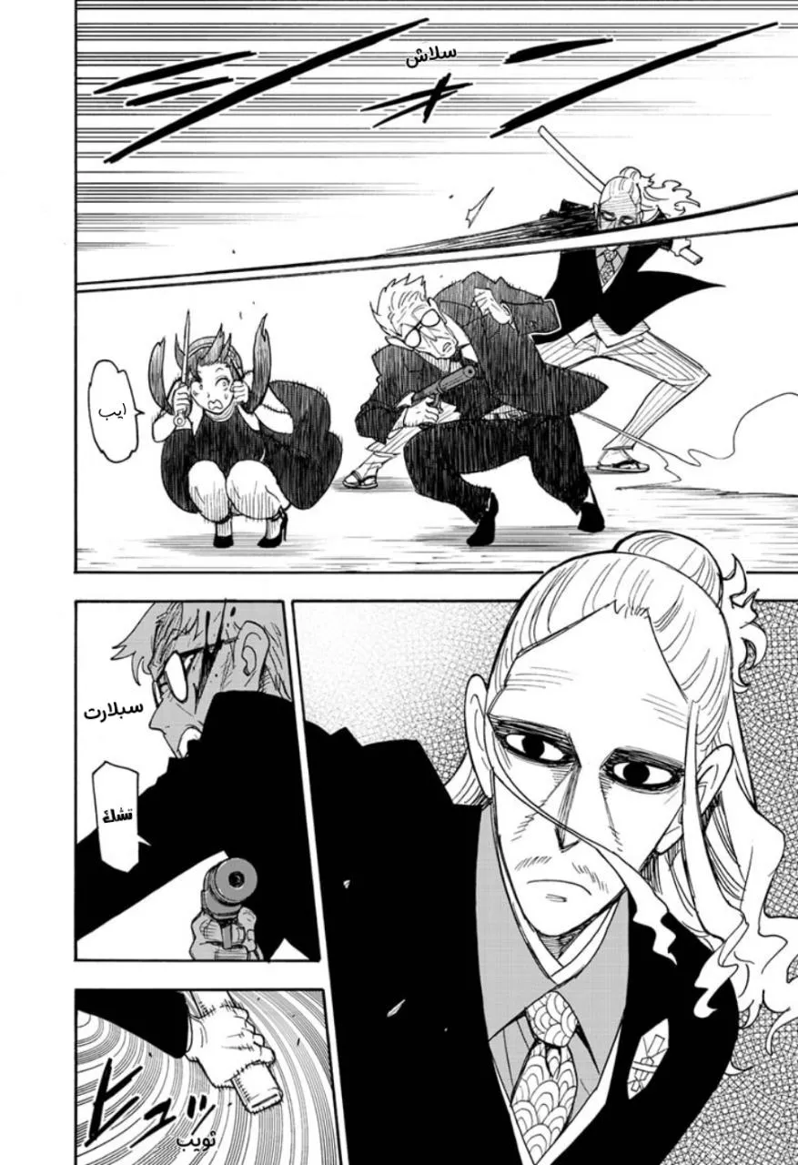 Read SPYxFAMILY AR Manga Online