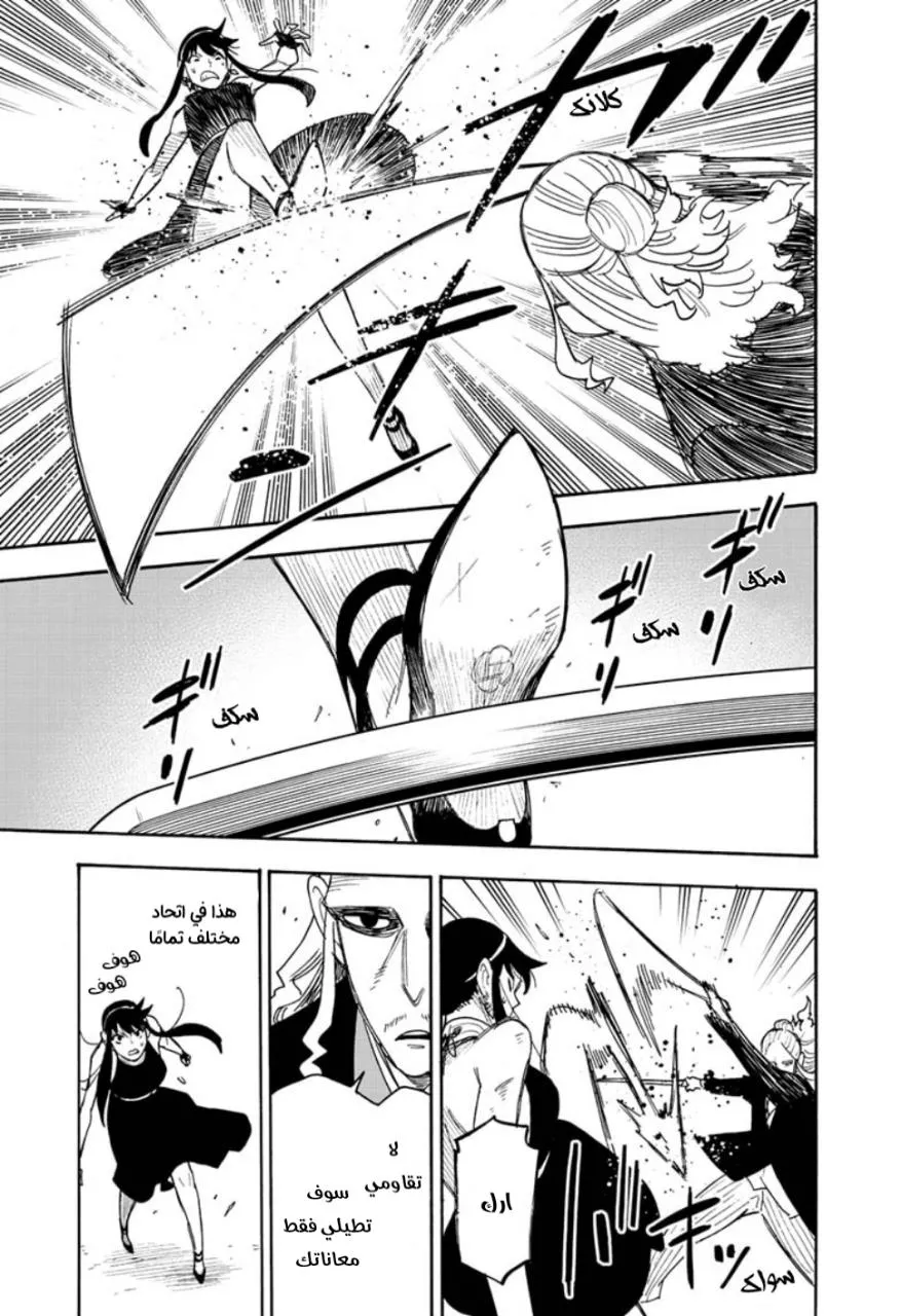 Read SPYxFAMILY AR Manga Online