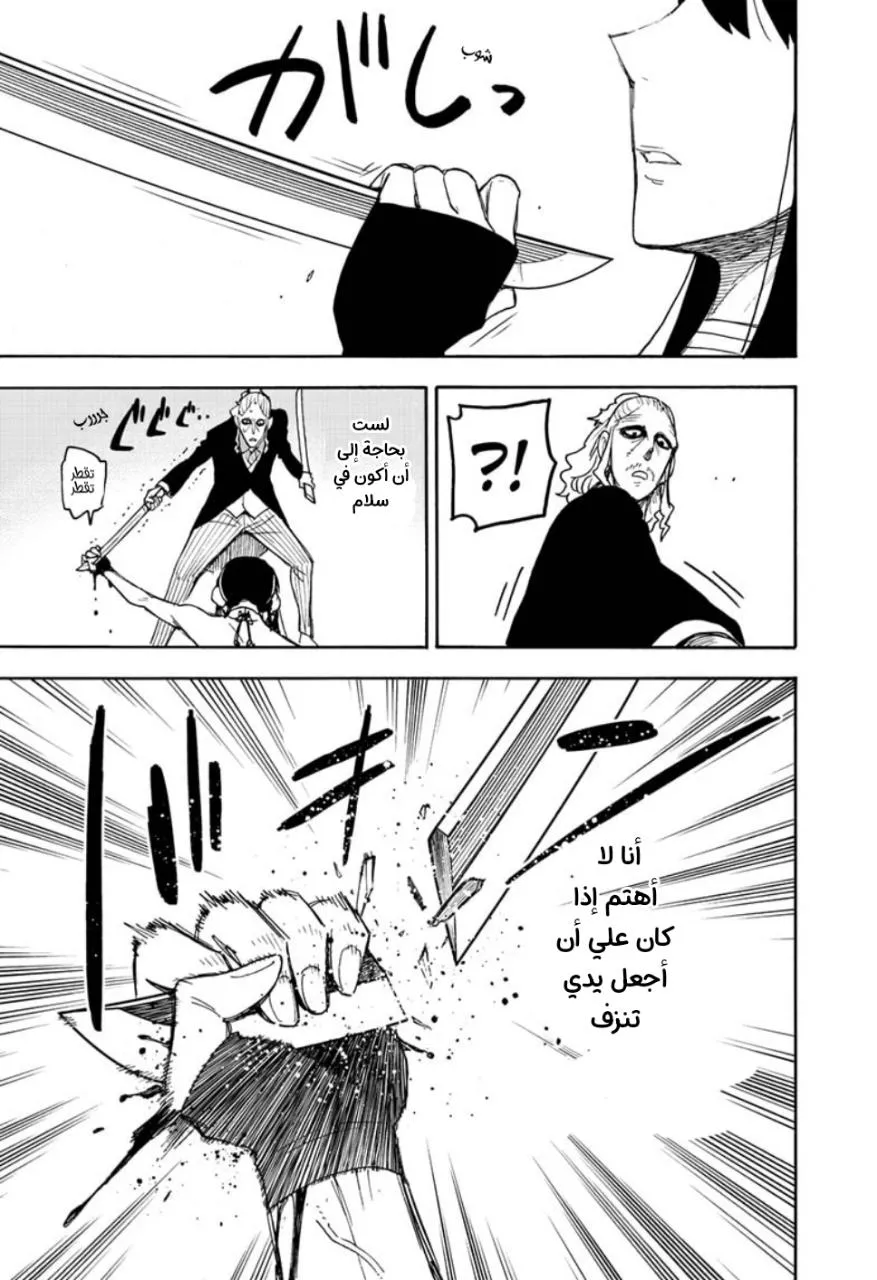 Read SPYxFAMILY AR Manga Online