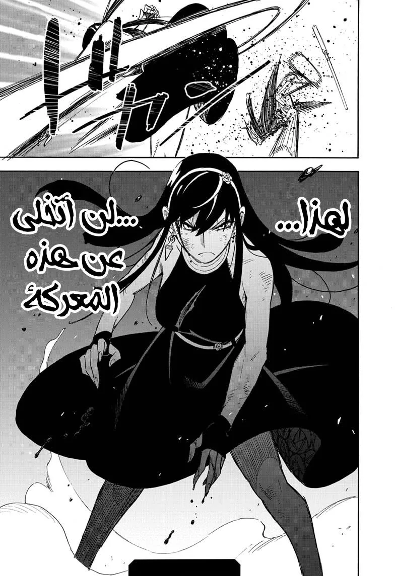 Read SPYxFAMILY AR Manga Online