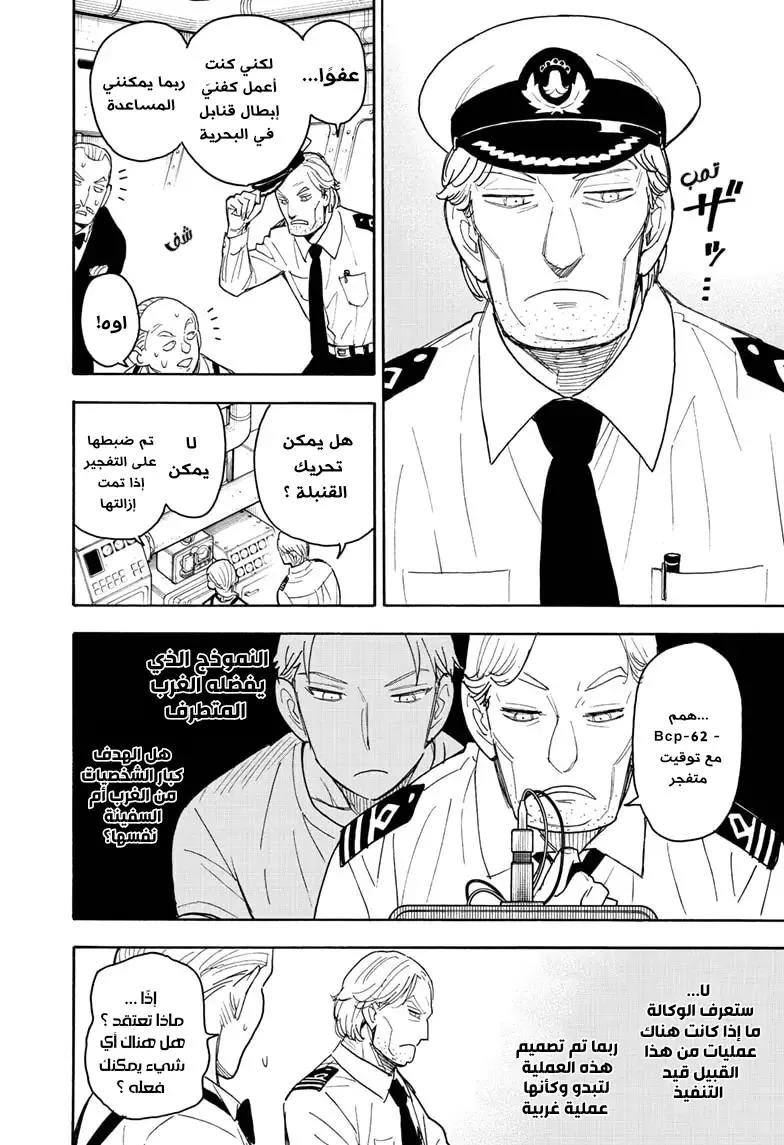 Read SPYxFAMILY AR Manga Online