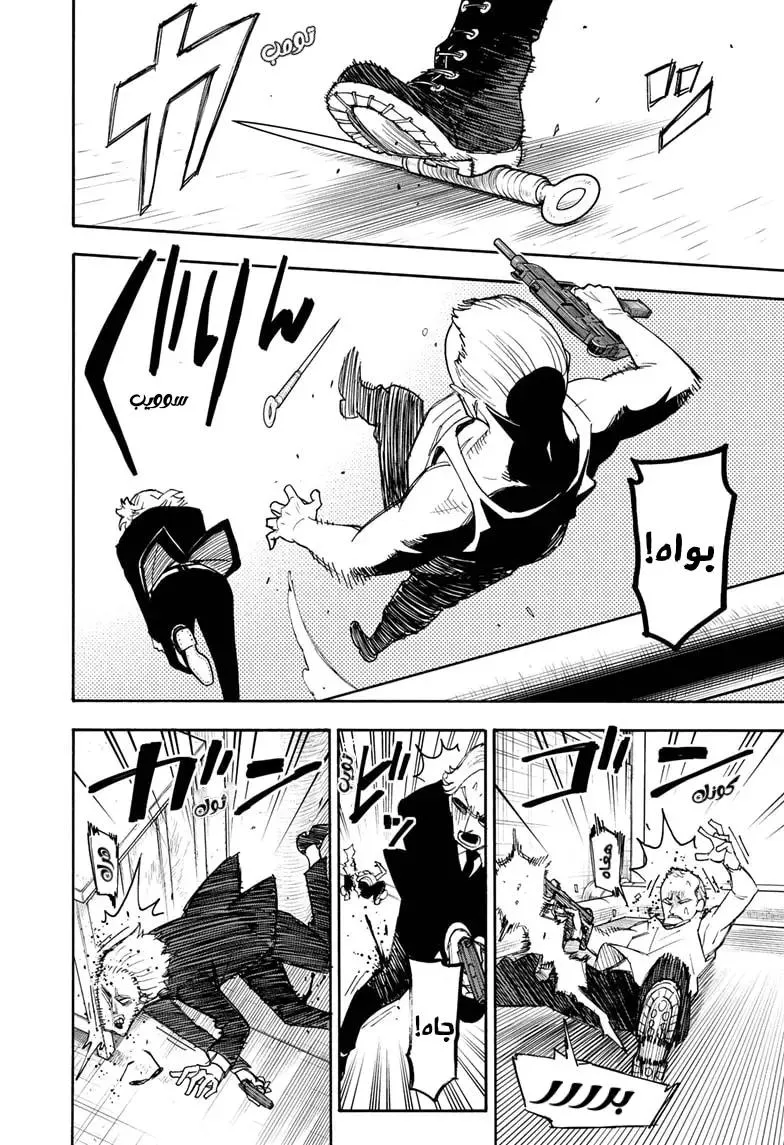 Read SPYxFAMILY AR Manga Online