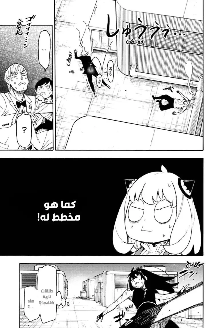 Read SPYxFAMILY AR Manga Online