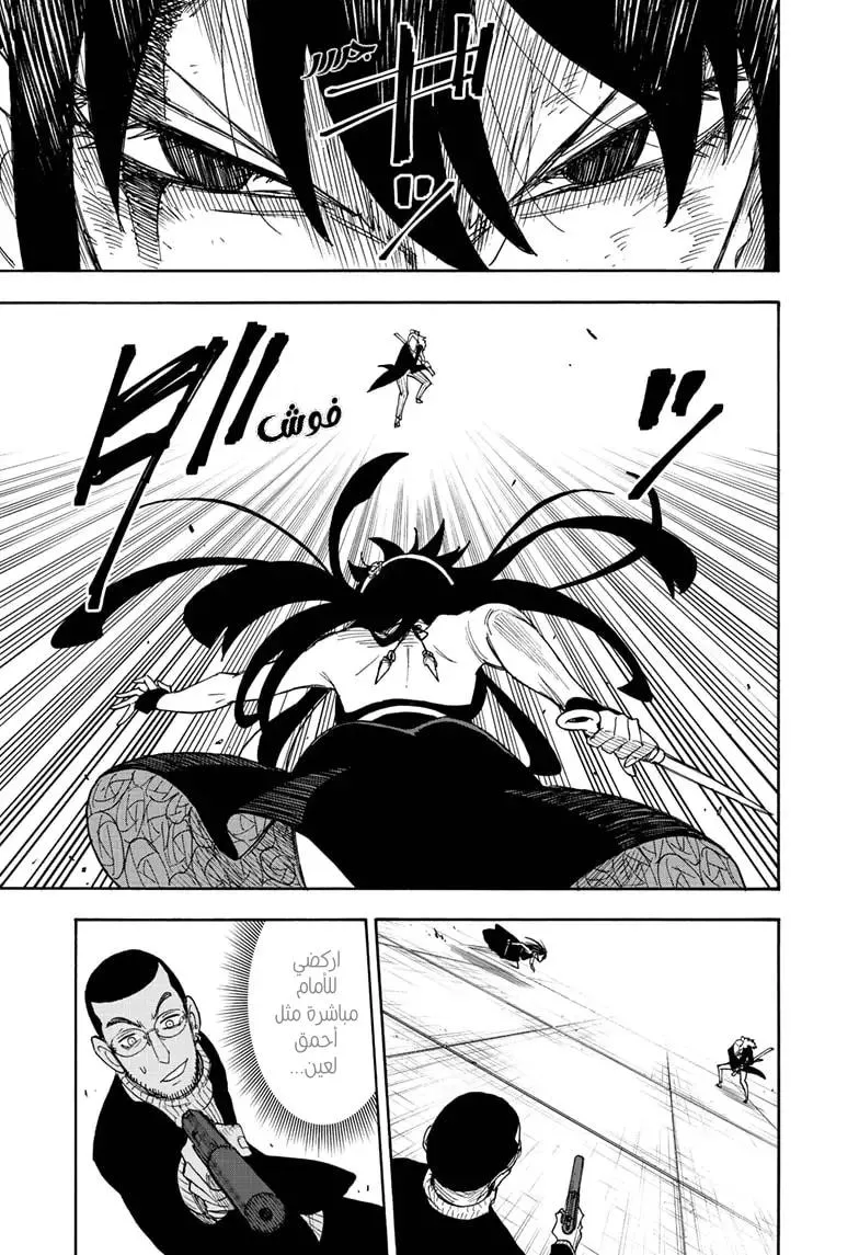 Read SPYxFAMILY AR Manga Online