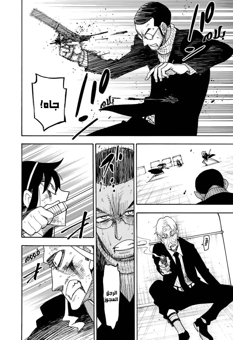 Read SPYxFAMILY AR Manga Online