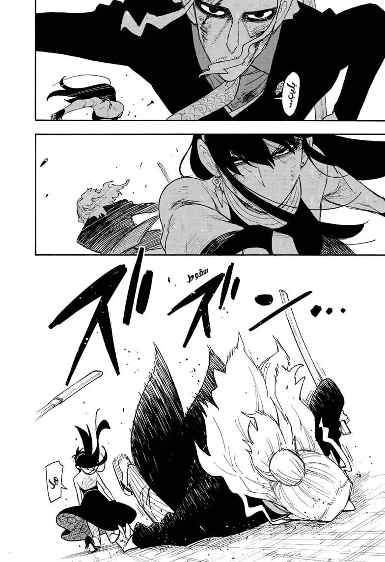 Read SPYxFAMILY AR Manga Online