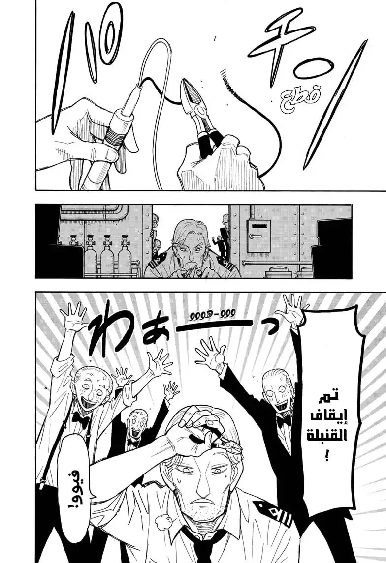 Read SPYxFAMILY AR Manga Online