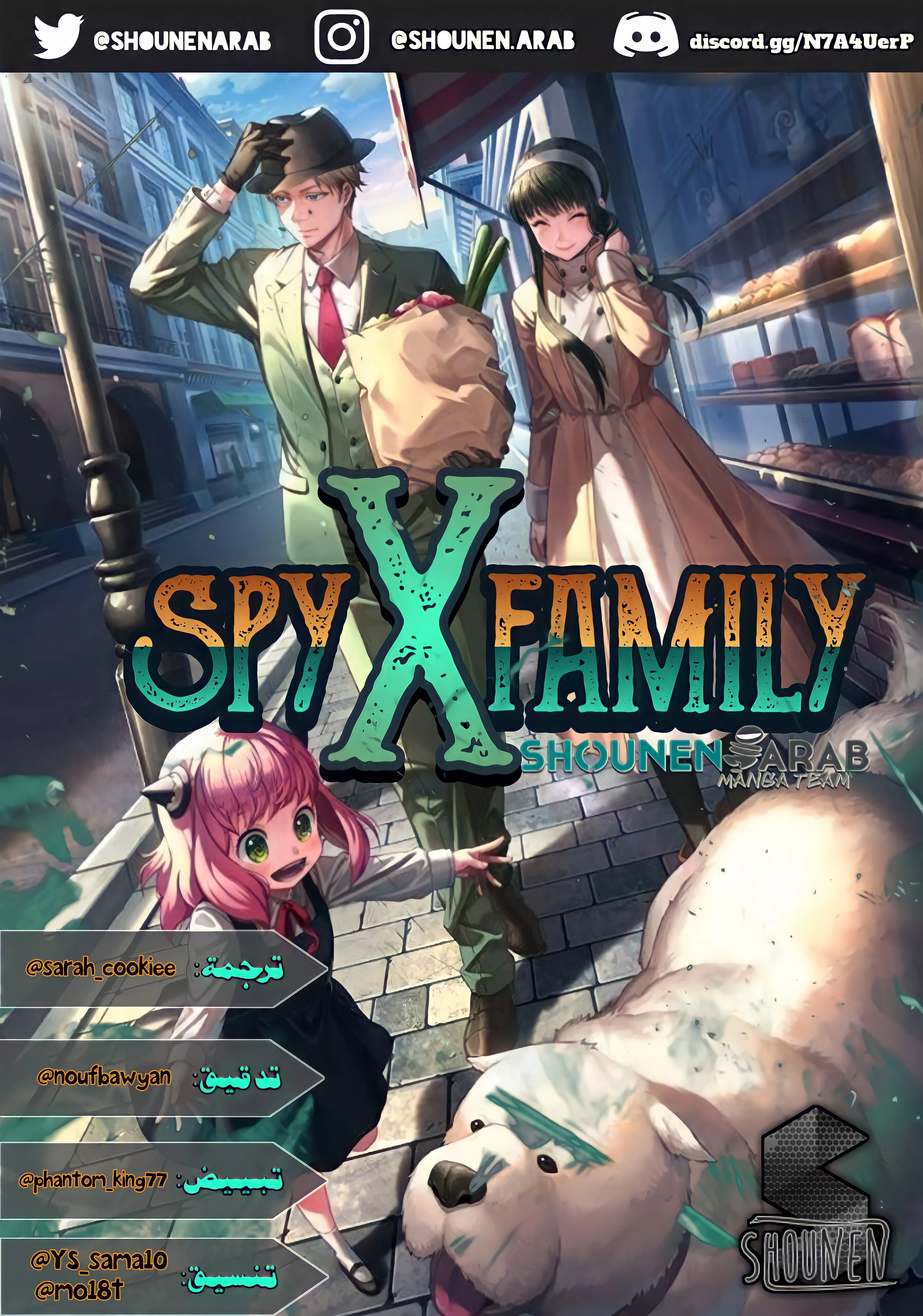 Read SPYxFAMILY AR Manga Online