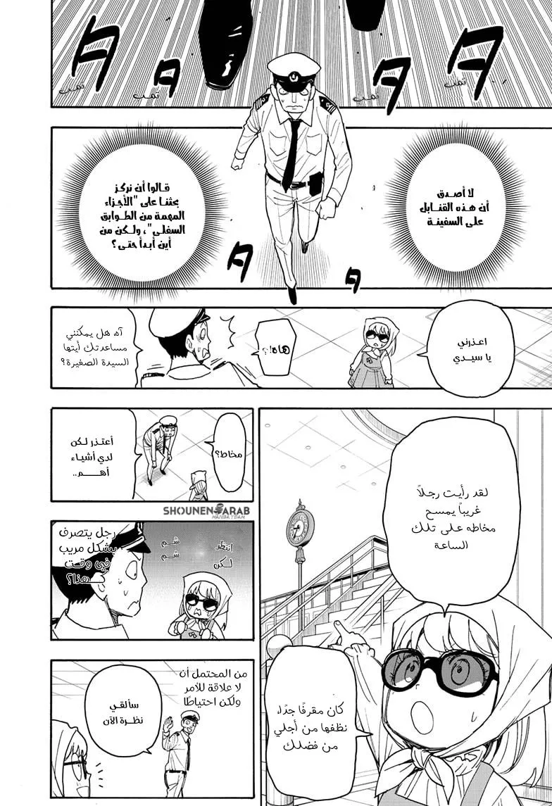 Read SPYxFAMILY AR Manga Online