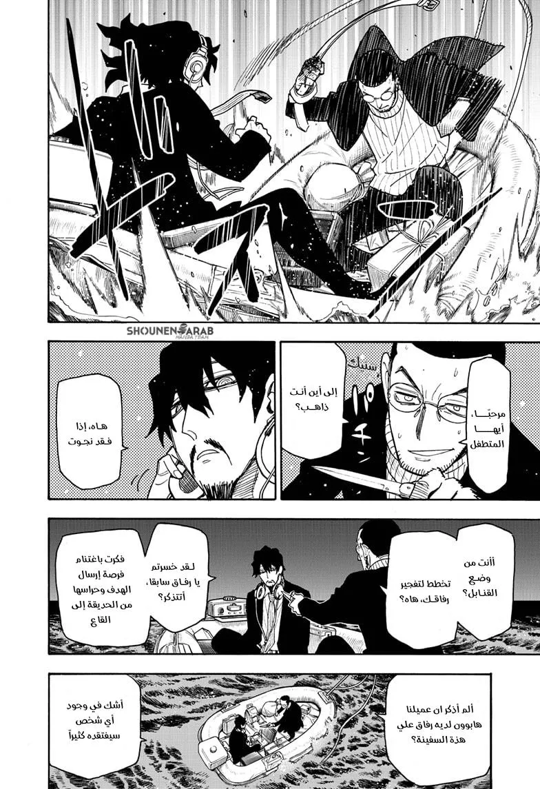 Read SPYxFAMILY AR Manga Online