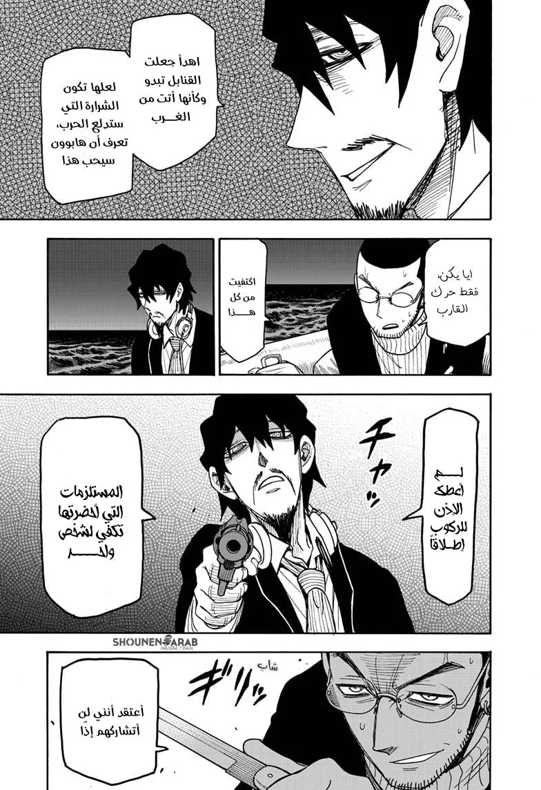 Read SPYxFAMILY AR Manga Online