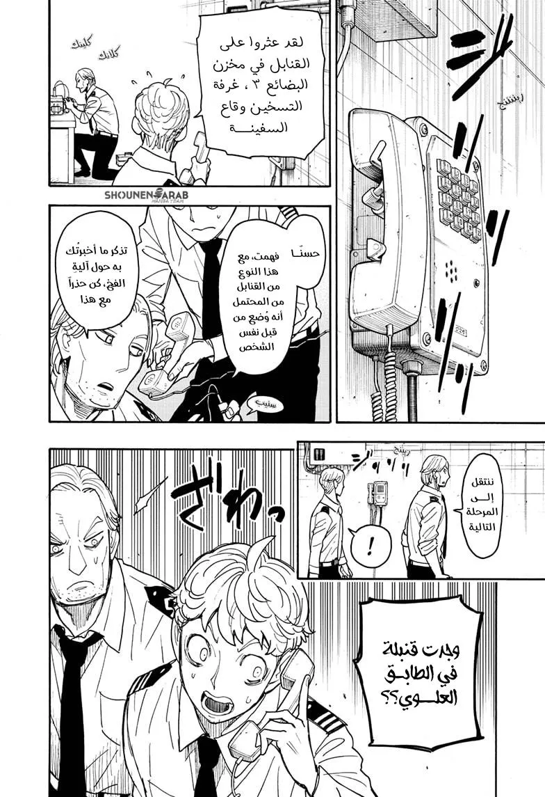 Read SPYxFAMILY AR Manga Online