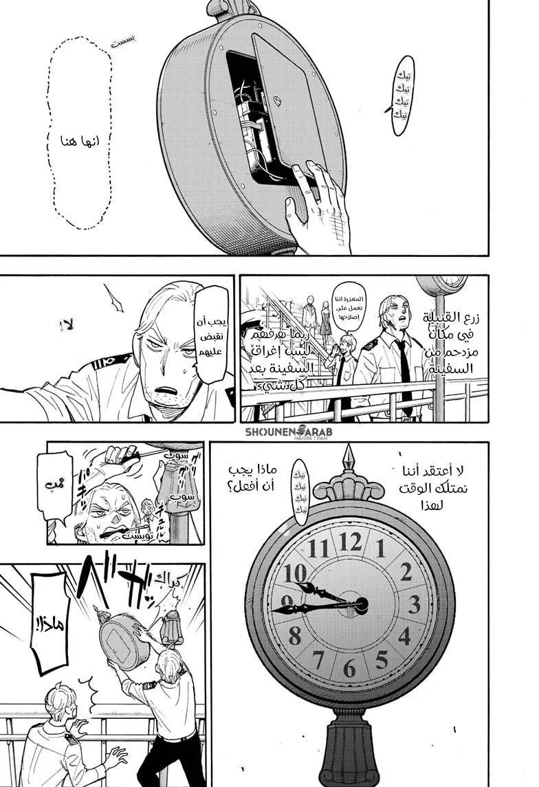 Read SPYxFAMILY AR Manga Online