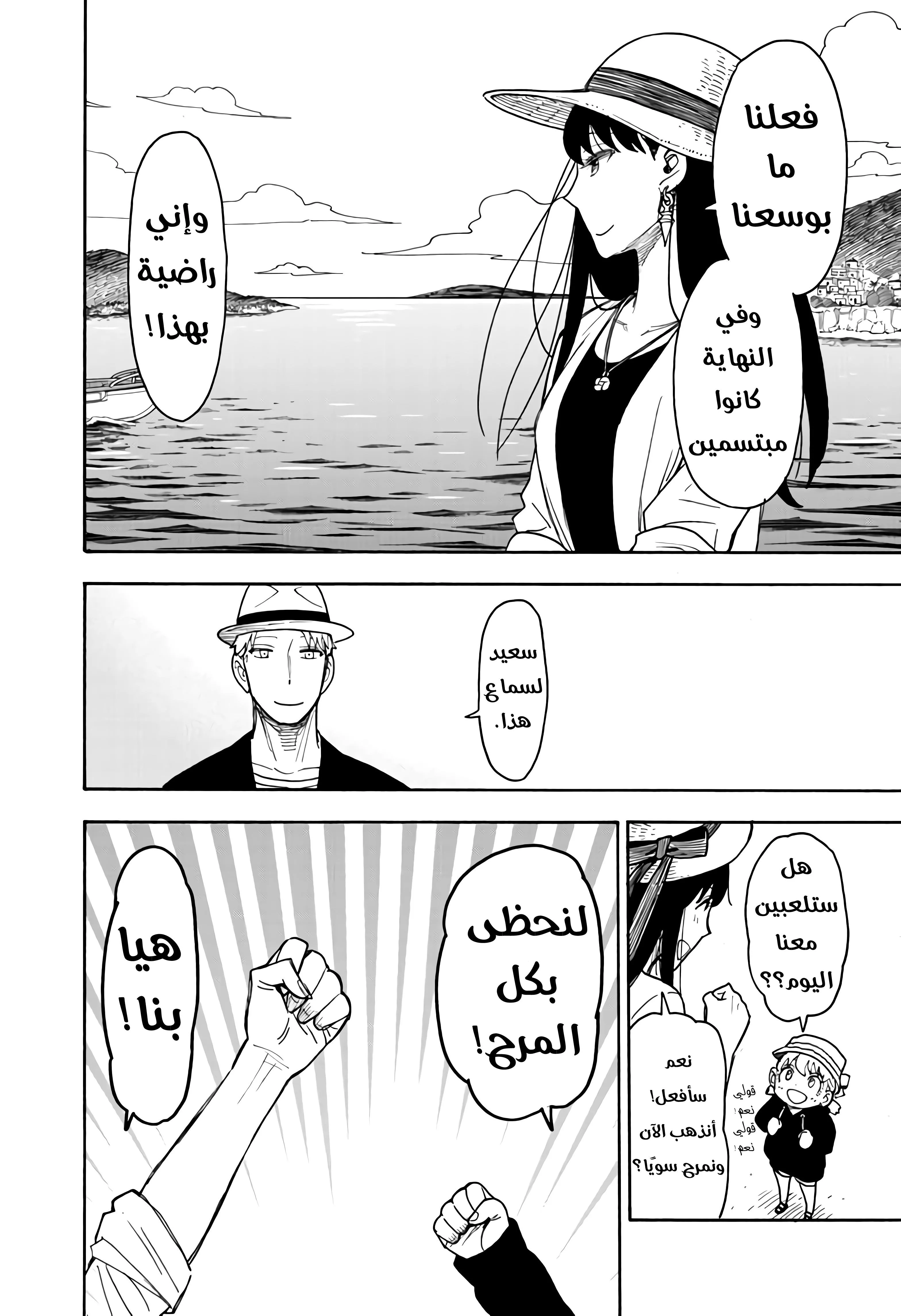 Read SPYxFAMILY AR Manga Online