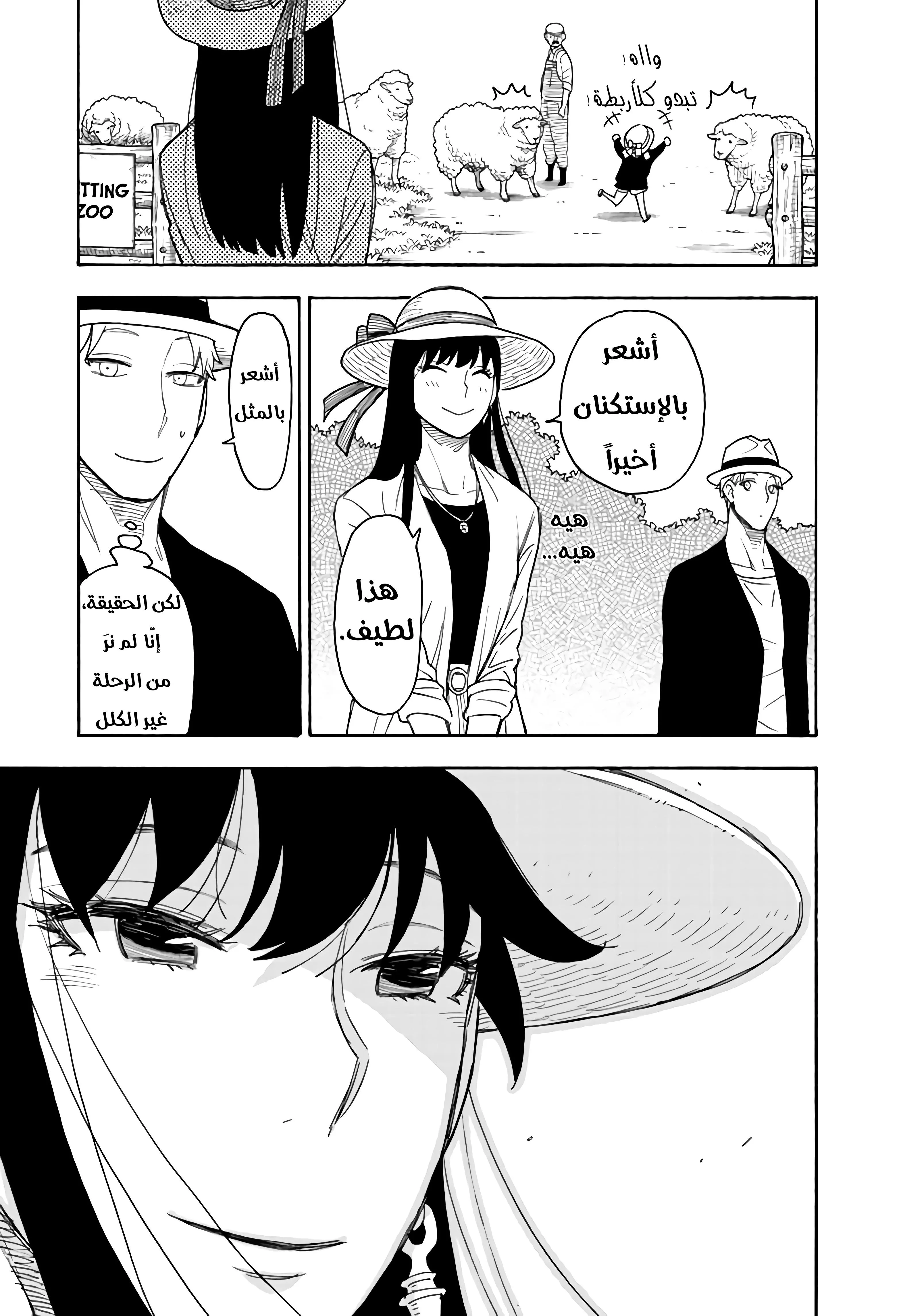 Read SPYxFAMILY AR Manga Online