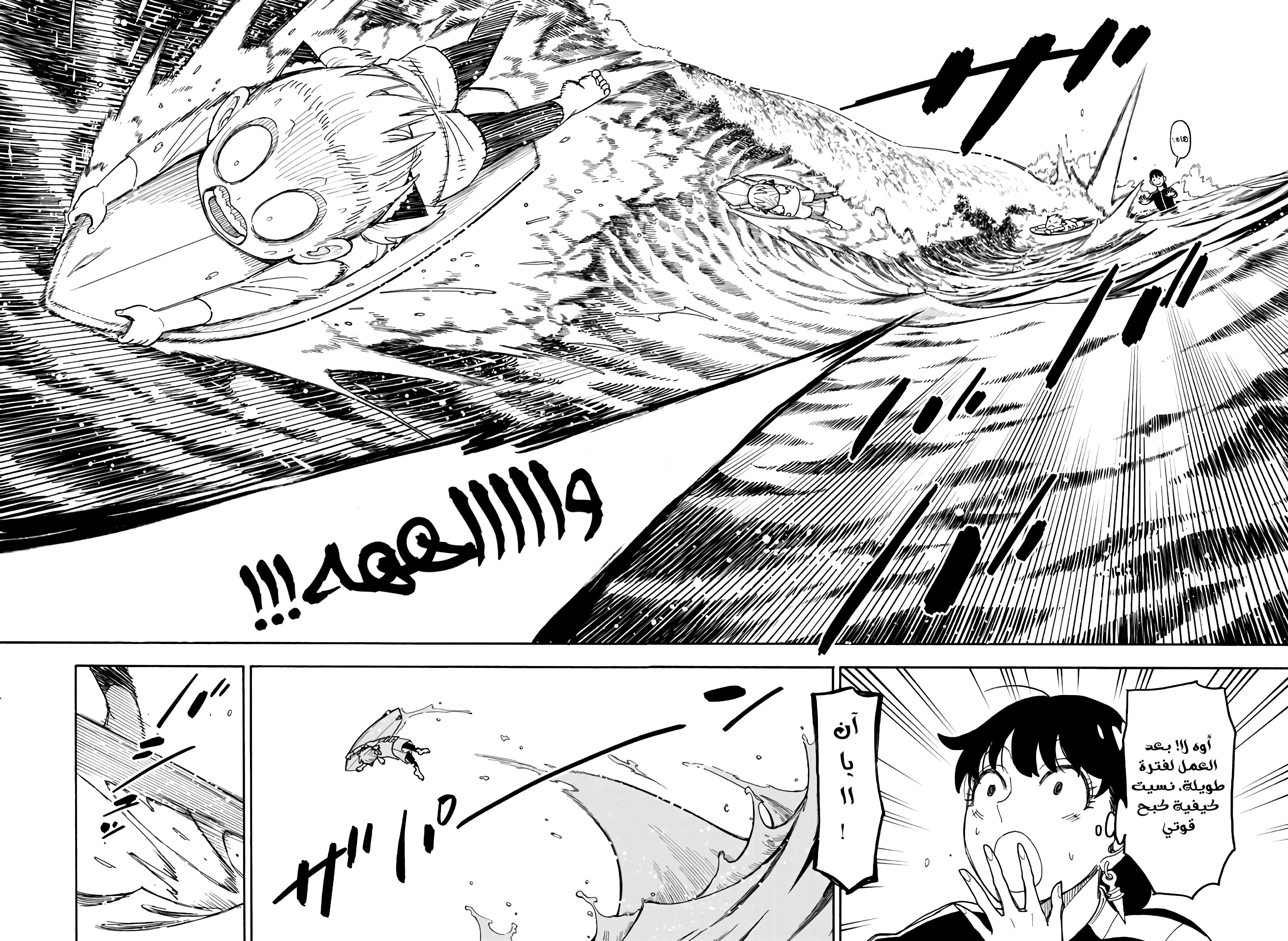 Read SPYxFAMILY AR Manga Online