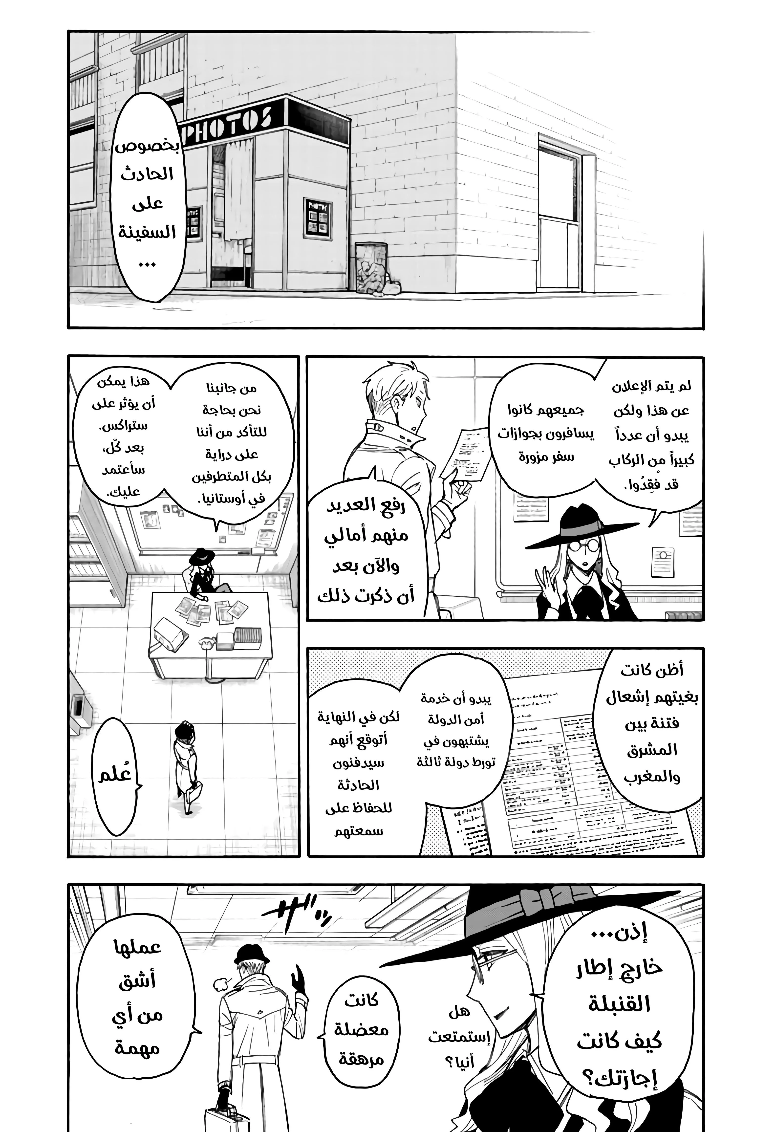 Read SPYxFAMILY AR Manga Online